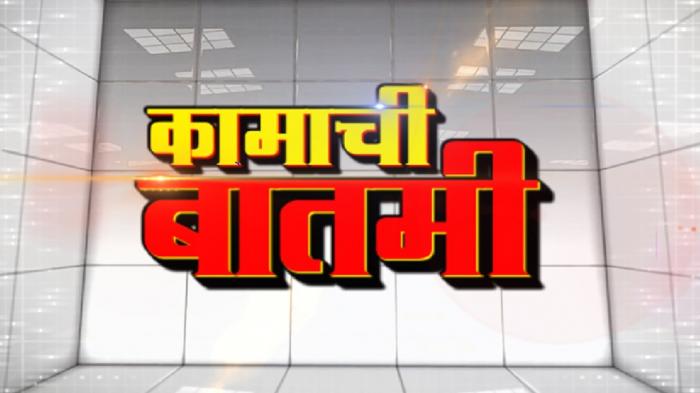 Headline on JioTV