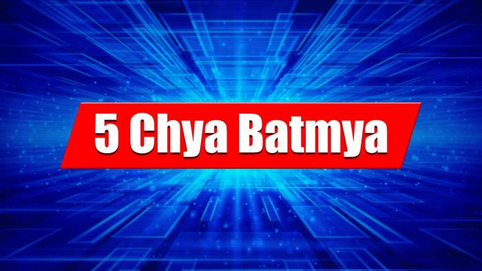 5 Chya Batmya on JioTV