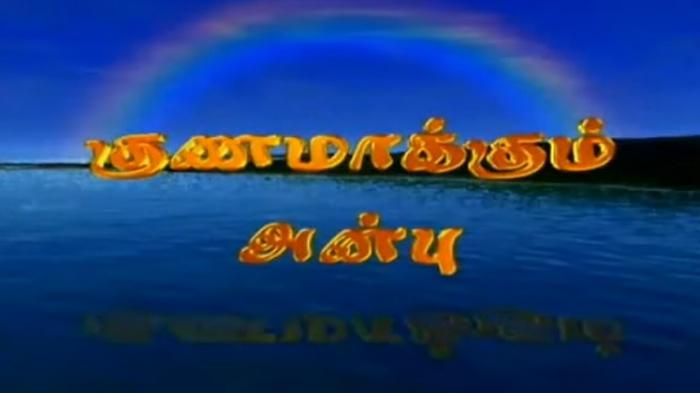 Gunamakkum Anbu on JioTV