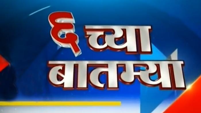 6 Chya Batmya on JioTV