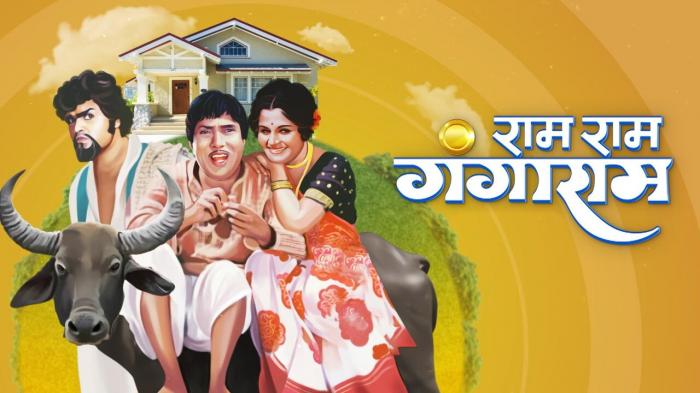 Watch Ram Ram Gangaram Movie, Streaming on (Zee Talkies) on JioTV