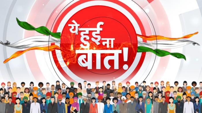 Ye Hui Na Baat on JioTV