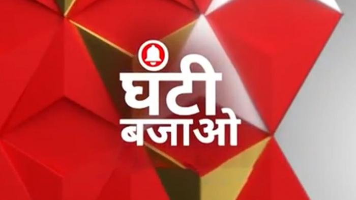 Ghanti Bajao on JioTV