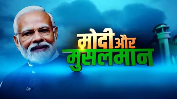 Modi Aur Musalman on JioTV