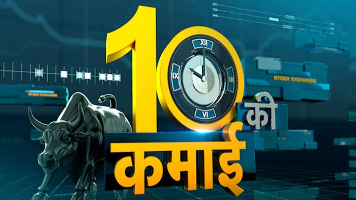 Final Trade on JioTV