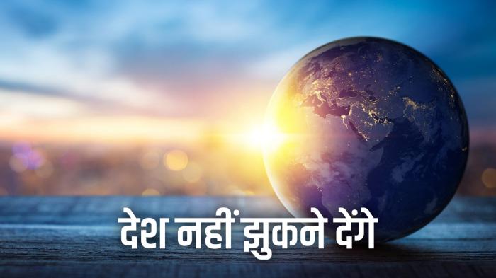 Desh Nahi Jhukne Dengey on JioTV