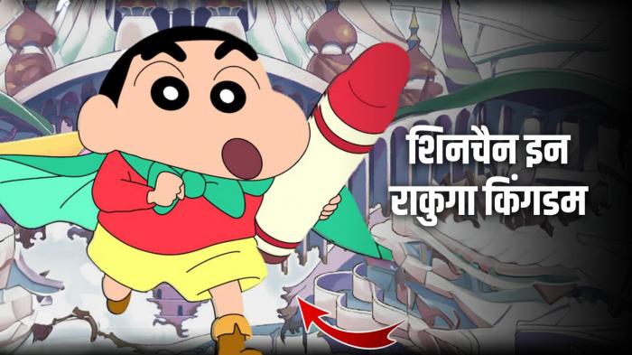 Shinchan in Rakuga Kingdom on JioTV
