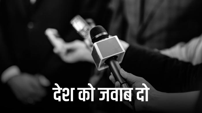 Desh Ko Jawab Do on JioTV