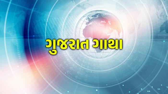 Gujarat Gatha on JioTV