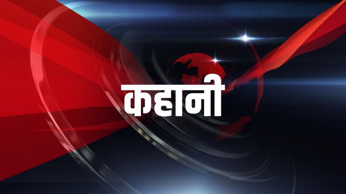 Kahaani on JioTV