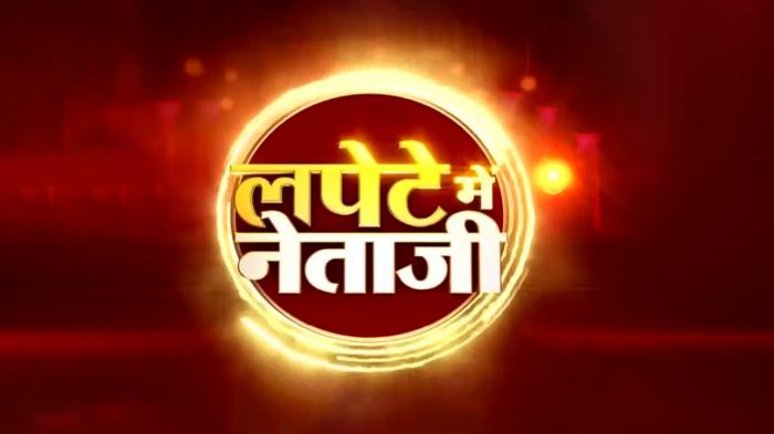 Lapete Mei Netaji on JioTV