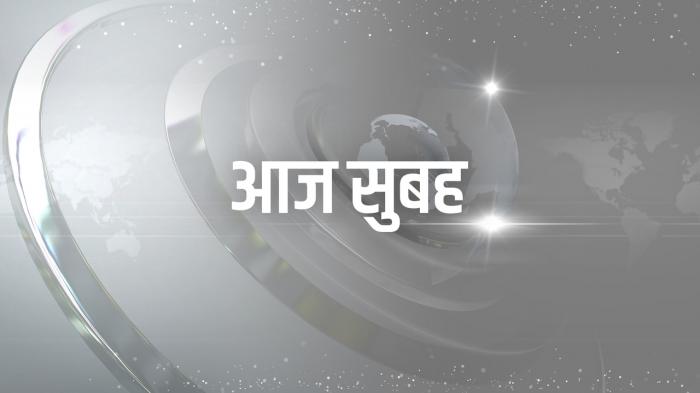 Aaj Subah on JioTV