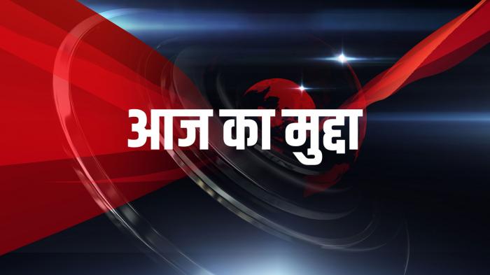 Aaj Ka Mudda on JioTV