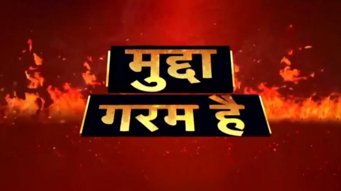 Mudda Garam Hai on JioTV