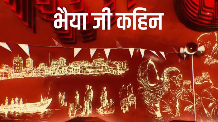 Bhaiya Ji Kahin on JioTV