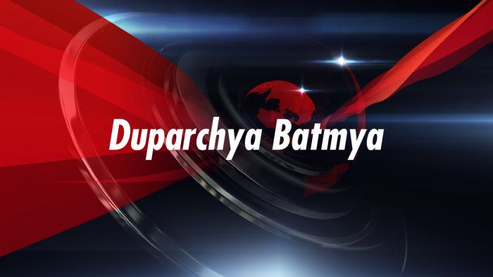 Duparchya Batmya on JioTV