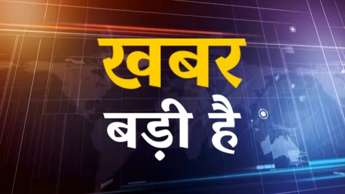 Khabar Badi Hai on JioTV