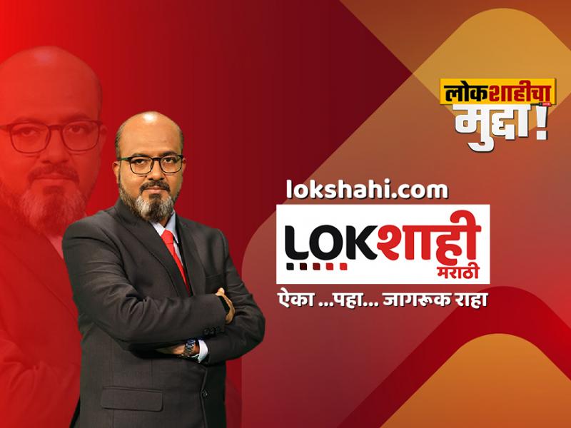 Lokshahi Update on Lokshahi News
