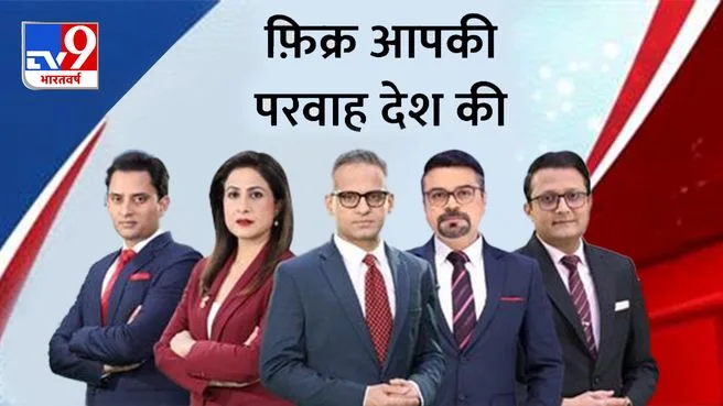 6 AM SPECIAL on TV9 Bharatvarsh