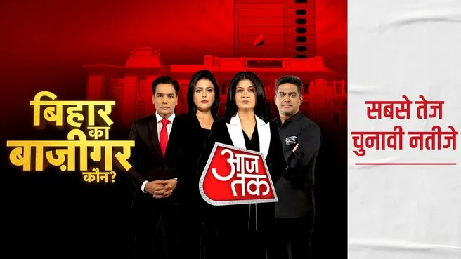 Aaj Subah on Aaj Tak