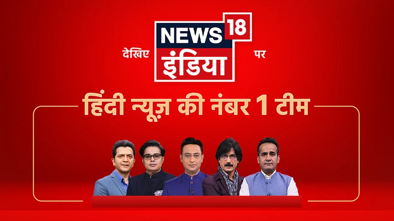 Mudda Garam Hai on News 18 India