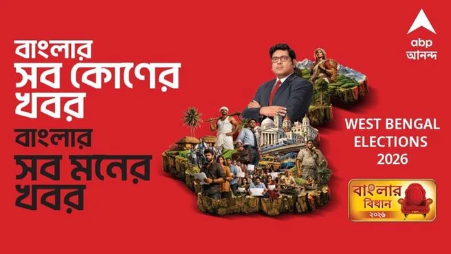 ABP On The Spot on ABP Ananda