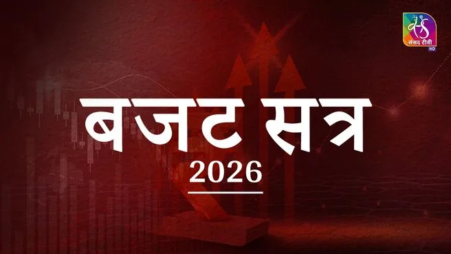 House Proceedings on Sansad TV HD