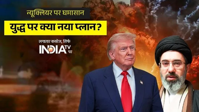 Special Report on India TV