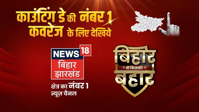 Johar Jharkhand on News18 BIHAR