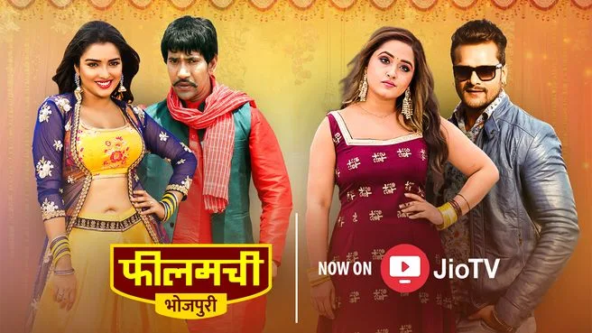 Avtari Maiya on Filamchi Bhojpuri