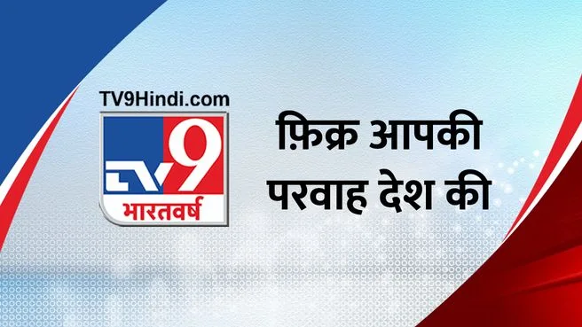Fikr Aap ki on TV9 Bharatvarsh