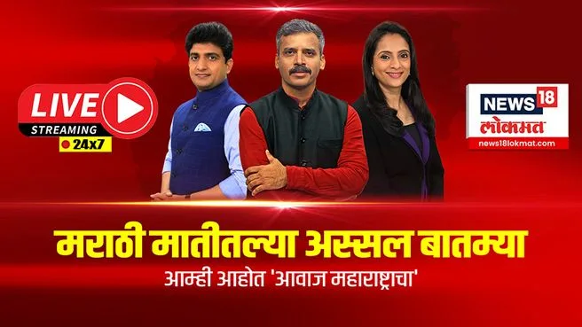 25 Minute 50 Batmya on News18 Lokmat