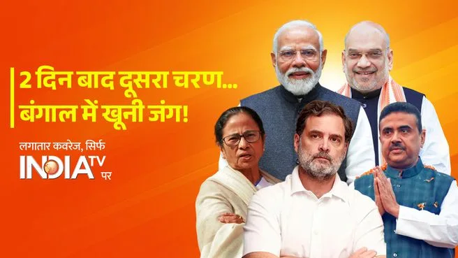 Aaj Ki Badi Khabar on India TV