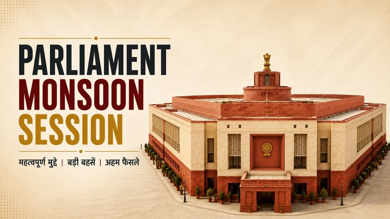 House Proceedings on Sansad TV HD