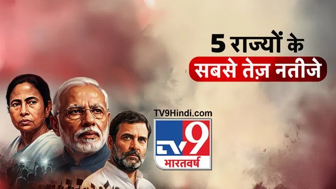 Full & Final on TV9 Bharatvarsh