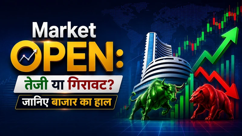 First Trade on Zee Business