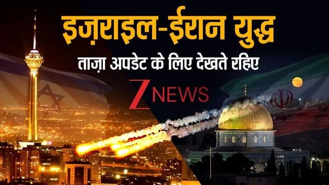 Zee Special on Zee News