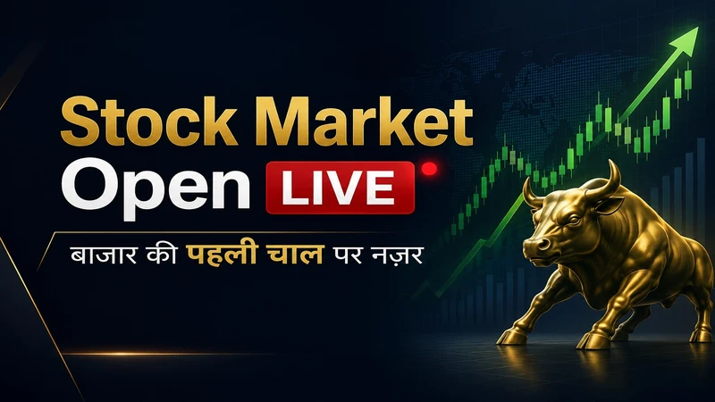 First Trade on Zee Business
