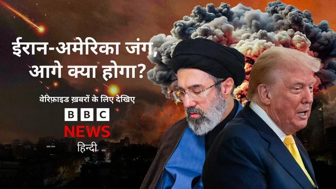 International on BBC News Hindi