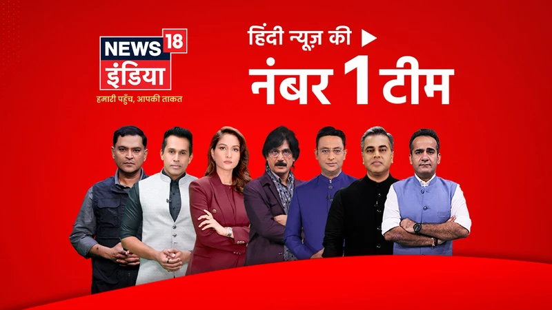 Aaj Ka Mudda on News 18 India