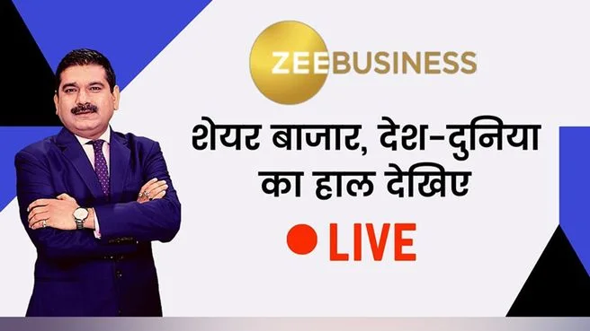 Commodity Superfast on Zee Business