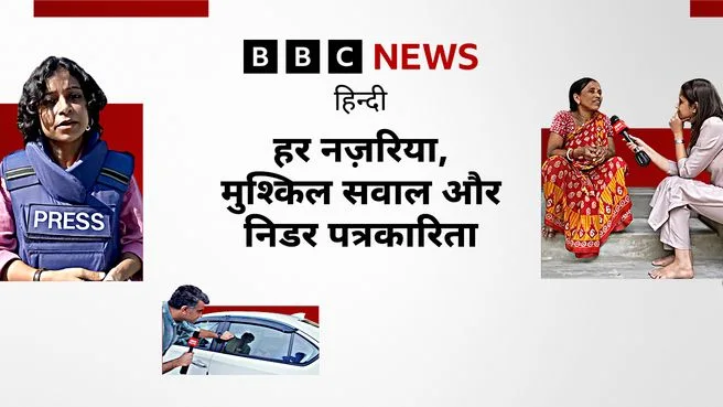 Best Of The Day on BBC News Hindi