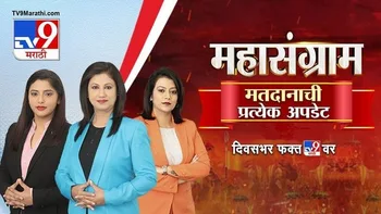 TV9 Bulletin on TV9 Maharashtra