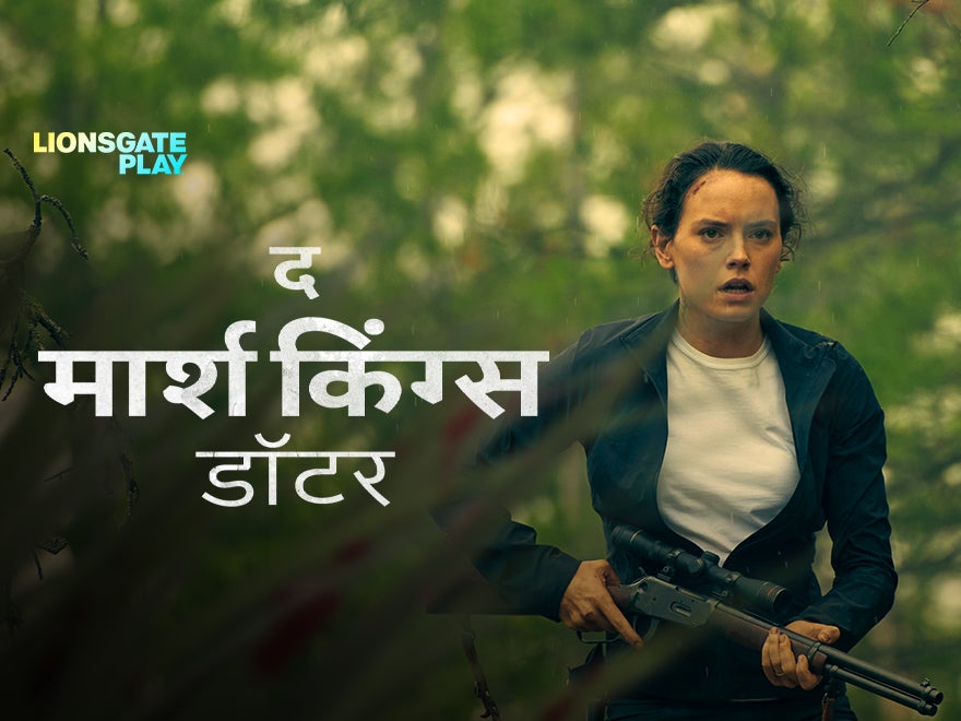 The Marsh King's Daughter - Hindi on LionsGate