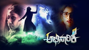 Abhisarike on Siri Kannada - past program