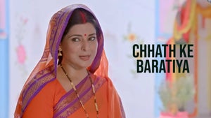 Chhath Ke Baratiya on Bhojpuri Cinema - past program