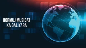 Hormuj Musibat Ka Galiyara on NDTV India - past program