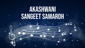 Akashwani Sangeet Samaroh on DD bharati - past program
