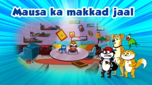 Honey Bunny Ka Jholmaal on Sony Yay Hindi - past program