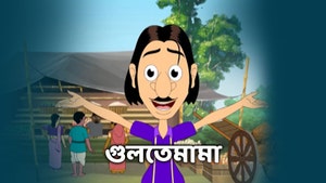 Gultemama on Sony aath - past program